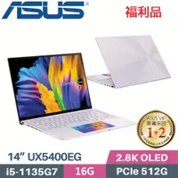 在飛比找PChome24h購物優惠-ASUS Zenbook 14X OLED UX5400EG