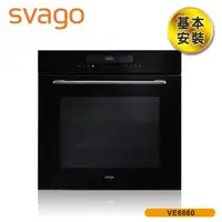 在飛比找森森購物網優惠-【SVAGO】歐洲精品家電 崁入式 72L 高溫自清烤箱 V