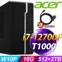 在飛比找PChome24h購物優惠-ACER VS2690G (i7-12700F/16G/51