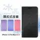 【嚴選外框】 IPHONE13 PRO MAX 6.7 冰晶 皮套 隱形 磁扣 隱扣 側掀 掀蓋 書本 防摔 保護套