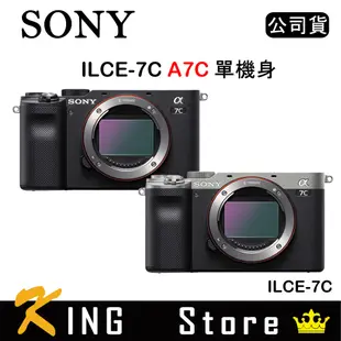 【限量現貨】Sony A7C 輕巧全片幅相機 單機身 ILCE-7C (公司貨)