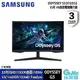 【滿額折120 最高3000回饋】SAMSUNG 三星 S32CG552EC 32型 Odyssey G5 曲面電競螢幕 2023新品【現貨】【GAME休閒館】AS0845