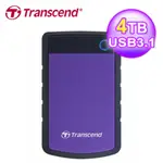 【TRANSCEND 創見】STOREJET 25H3P 4TB USB3.1 2.5吋行動硬碟 紫色