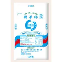 在飛比找蝦皮購物優惠-【露比烘焙材料】藍聯華低筋麵粉 | 1kg/3kg 小包裝