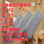 【噴水拖把替換布】梯形拖把布60加厚平板拖把布家用噴霧新款通用型拖把布粘貼式自粘