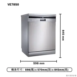 SVAGO【VE7850】獨立式自動開門洗碗機(含標準安裝)