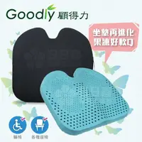 在飛比找momo購物網優惠-【Goodly 顧得力】蝶形果凍凝膠減壓坐墊