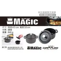 在飛比找PChome商店街優惠-【速捷戶外】【MAGIC】RV-IRON 030-1 迷你鑄