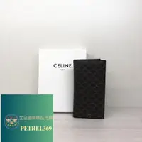 在飛比找蝦皮購物優惠-二手 CELINE TRIOMPHE PVC 防水 長夾 皮