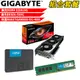 VGA-25【組合套餐】美光 DDR4 3200 8G 記憶體+美光 BX500 500G SSD+技嘉 R65XTGAMING OC-4GD 顯示卡