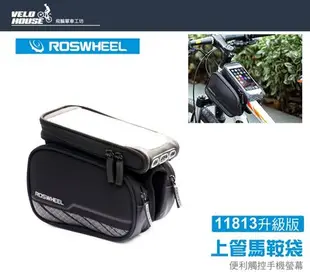 【飛輪單車】ROSWHEEL 12813L高質感上管馬鞍袋-升級版手機馬鞍包(5.7吋)[02128139]