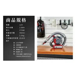 BLACK+DECKER 美國百工 車用 鋰電 充電 無線 吸塵器