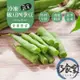 【巧食家】A等級冷凍四季豆/敏豆 1KG量販包 (免運) (4.9折)