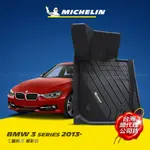 MICHELIN 米其林 全包式立體腳踏墊【寶馬 BMW 3系列 (F30/F31) 2013~2020 】TPE腳踏墊的領先者