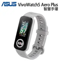 在飛比找PChome24h購物優惠-ASUS VivoWatch 5 Aero Plus 智慧手