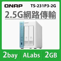 在飛比找Yahoo奇摩購物中心優惠-QNAP 威聯通 TS-231P3-2G 2Bay NAS 