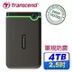 Transcend 創見 25M3S (鐵灰) 2.5吋 軍規防震/防摔 外接式硬碟 4TB