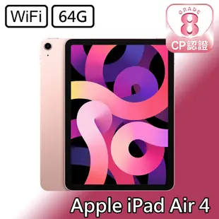 CP認證福利品 - Apple iPad Air 4 10.9吋 A2316 WiFi 64G - 玫瑰金