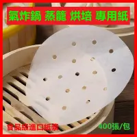 在飛比找Yahoo!奇摩拍賣優惠-一包400張 「10寸規格25CM」 科帥 比依 米姿 飛利