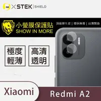 在飛比找momo購物網優惠-【o-one台灣製-小螢膜】XiaoMi紅米 A2 鏡頭保護