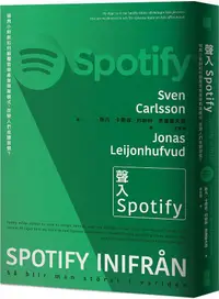 在飛比找蝦皮商城優惠-聲入Spotify: 瑞典小新創如何顛覆音樂產業商業模式, 