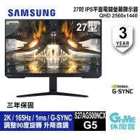 在飛比找蝦皮商城優惠-SAMSUNG 三星 G50A 27/32型 2K IPS 