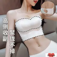 在飛比找Yahoo!奇摩拍賣優惠-抹胸 無肩帶內衣 馬甲內衣 無肩帶內衣女 聚攏 禮服內衣 小