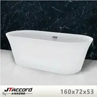 在飛比找鮮拾優惠-【JTAccord 台灣吉田】 00024 壓克力獨立浴缸