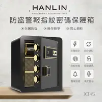 在飛比找e-Payless百利市購物中心優惠-HANLIN-X345 防盜警報語音提示 指紋觸控密碼保險箱