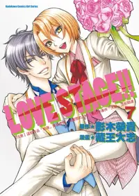 在飛比找博客來優惠-LOVE STAGE!! (7) (完)