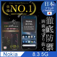 在飛比找PChome24h購物優惠-【INGENI徹底防禦】Nokia 8.3 5G 全膠滿版 