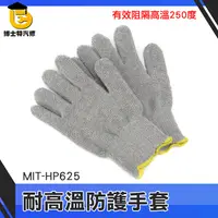 在飛比找蝦皮購物優惠-博士特汽修 隔熱手套 安全手套 保護雙手 耐熱手套 HP62