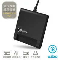 在飛比找PChome24h購物優惠-aibo AB22 ATM晶片讀卡機-黑色