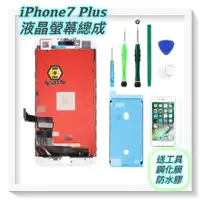 在飛比找蝦皮商城精選優惠-【現貨iPhone7 7 Plus 原廠螢幕面板總成 】台北