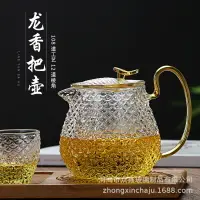 在飛比找樂天市場購物網優惠-加厚玻璃茶壺過濾泡茶壺家用耐高溫錘紋耐熱花茶壺泡茶器茶具