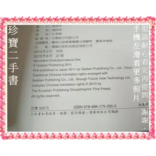 【珍寶二手書3B69】一週腰瘦10公分的神奇骨盤枕(無附骨盤枕)9789861752952 │方智│無劃記