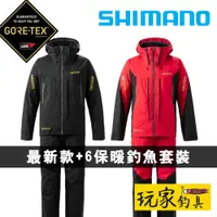 在飛比找蝦皮購物優惠-｜玩家釣具｜SHIMANO 23 RT-133W +6保暖 