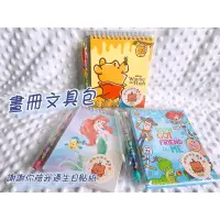 在飛比找蝦皮購物優惠-生日分享禮 文具包 彩繪用具 彩虹筆 畫冊 生日分享包 文具