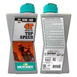 【車百購-整箱下單區】 MOTOREX TOP SPEED 4T 5W40 10W40 機車機油 合成機油 摩托車機油