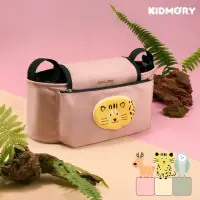 在飛比找momo購物網優惠-【KIDMORY】特有種幸福-推車置物袋-3色可選(收納包 