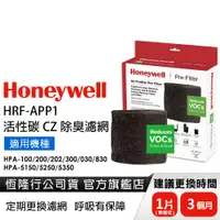 在飛比找蝦皮商城優惠-美國Honeywell活性碳CZ除臭濾網 HRF-APP1 