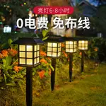 太陽能燈 庭院燈 花園燈 太陽能草坪燈 庭院裝飾地插燈 景觀LED防水戶外七彩花園路燈 小夜燈