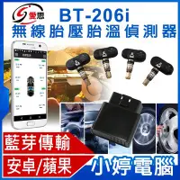 在飛比找Yahoo!奇摩拍賣優惠-【小婷電腦＊汽車用品】全新 IS愛思 BT-206i內置無線