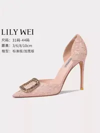 在飛比找樂天市場購物網優惠-Lily Wei中空高跟鞋細跟尖頭方扣春夏新款小碼女鞋313