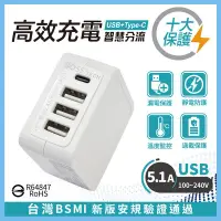 在飛比找蝦皮商城精選優惠-BOSS 5.1A USB智慧型充電器 手機充電頭 USB充