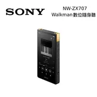 在飛比找PChome24h購物優惠-SONY NW-ZX707 Walkman高音質數位隨身聽