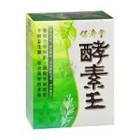 在飛比找PChome24h購物優惠-保濟堂 酵素王 1.2g*15包/盒