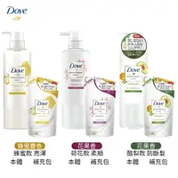 在飛比找樂天市場購物網優惠-日本原裝 境內版 DOVE 植萃 保濕 洗髮精 補充包 防斷