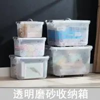 在飛比找樂天市場購物網優惠-加厚塑料宿舍收納箱家居玩具整理箱衣物儲藏箱帶蓋手提置物箱子