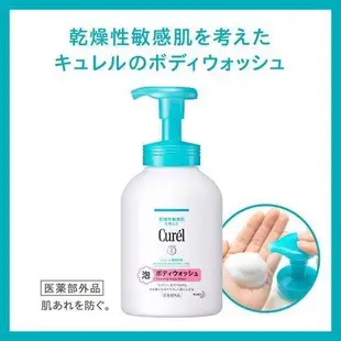 Curel 潤浸保濕低敏浴慕斯 沐浴露 洗髮精 珂潤 沐浴泡泡 弱酸性 沐浴乳 嬰幼兒 母嬰 低敏 敏感肌 頭皮保濕